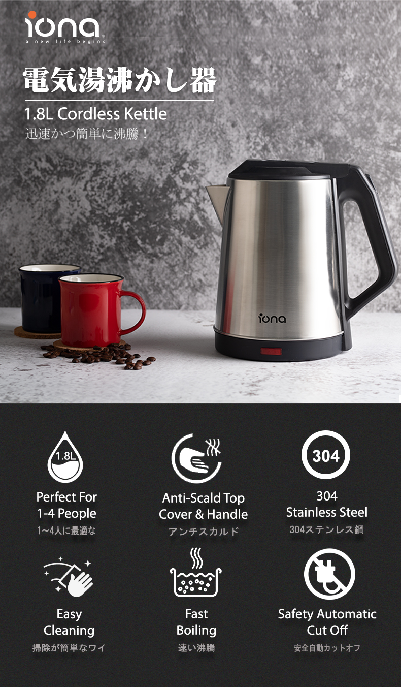 1.8L Quick Boiling Stainless Steel Electric Kettle With Wireless