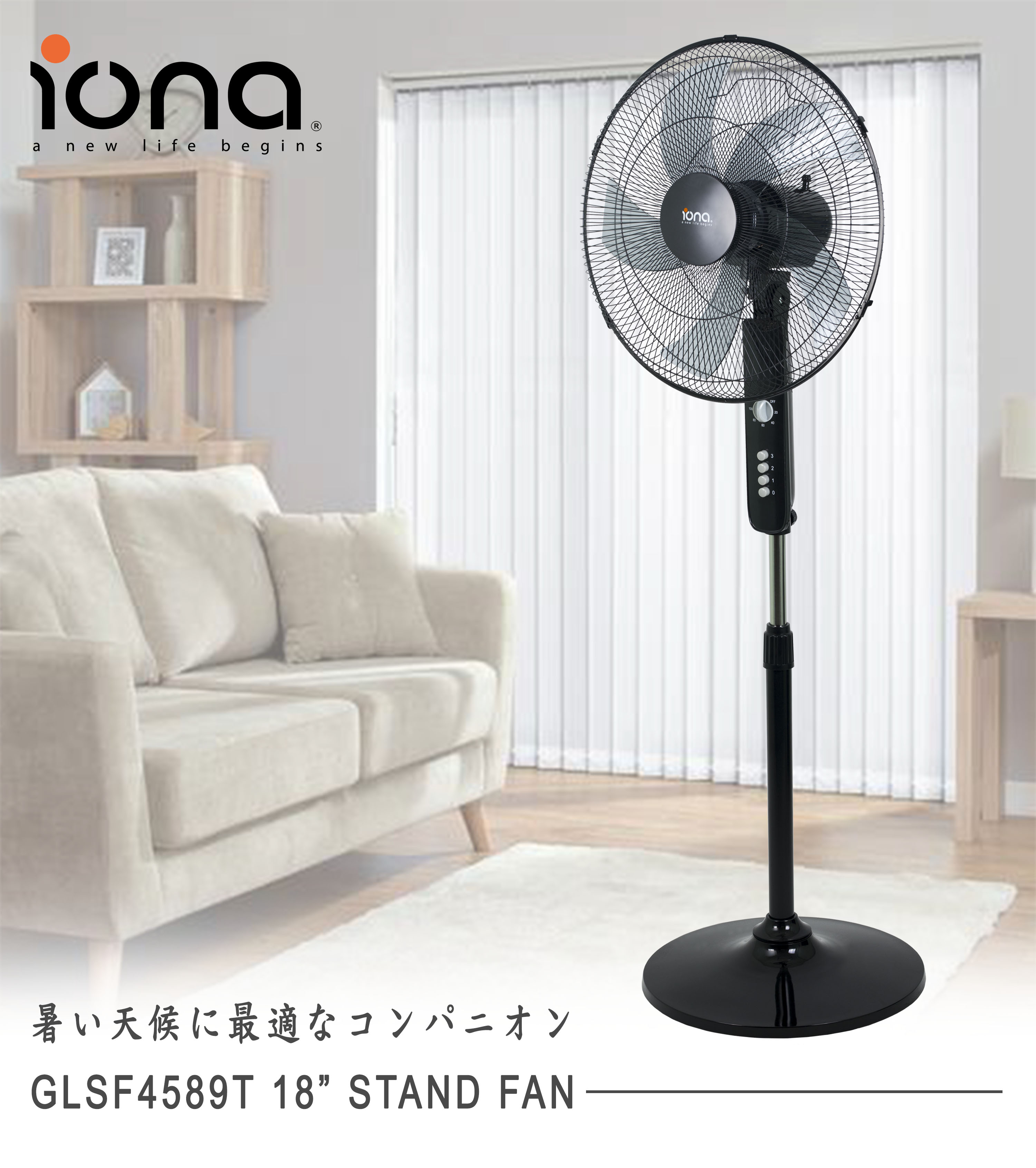 Standing 18. Напольный вентилятор Gardenlux glsf6016. Вентилятор Nikura Japan 18 Stand Fan купить. Светильник GLSF 1200.